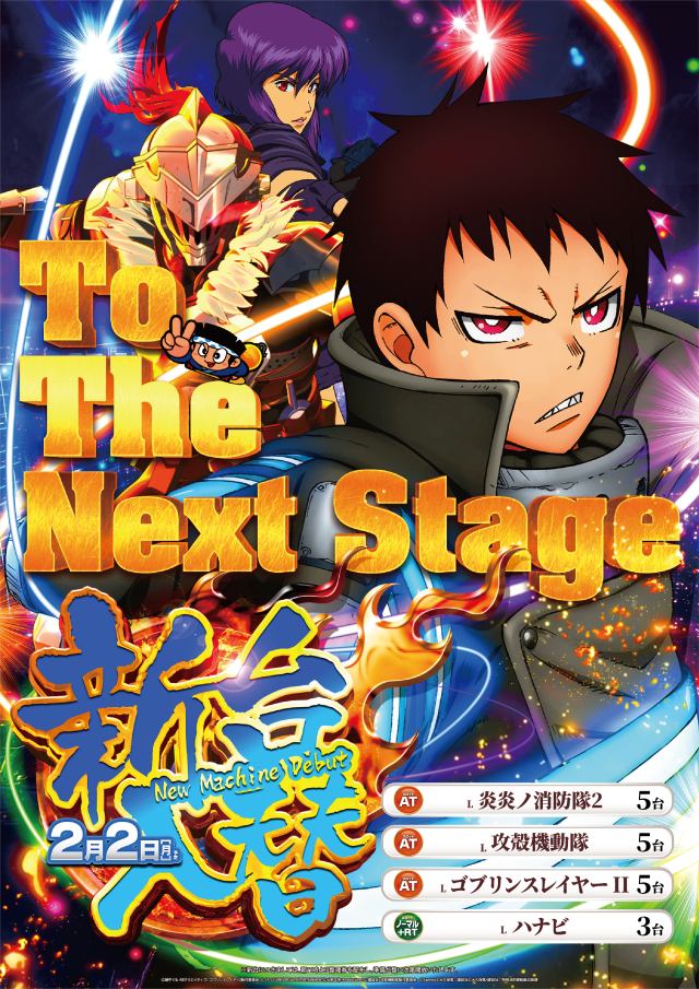 SKIP関内店1F・2Fの最新情報画像