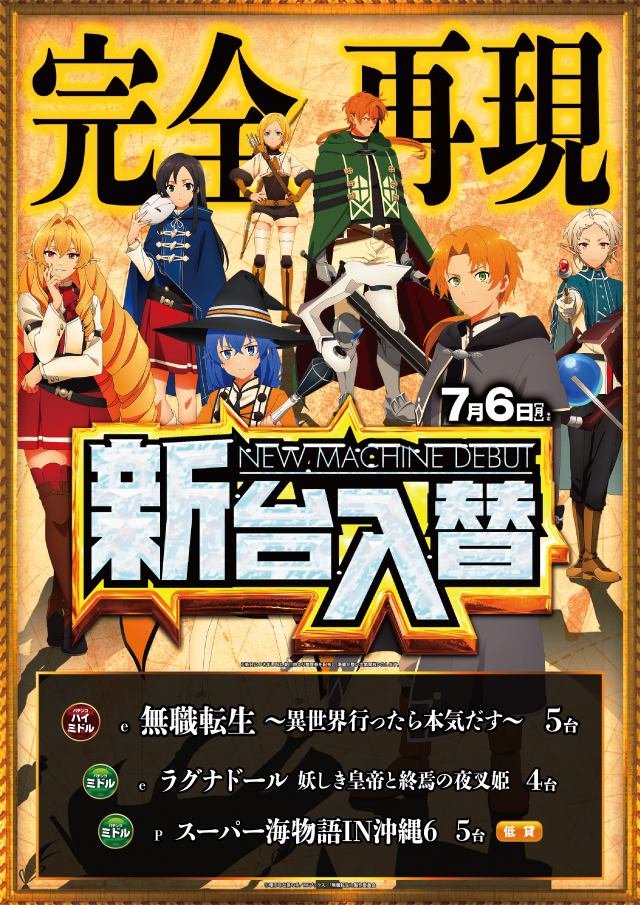SKIP関内店1F・2Fの最新情報画像