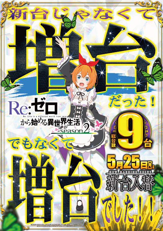 SKIP関内店1F・2Fの最新情報画像