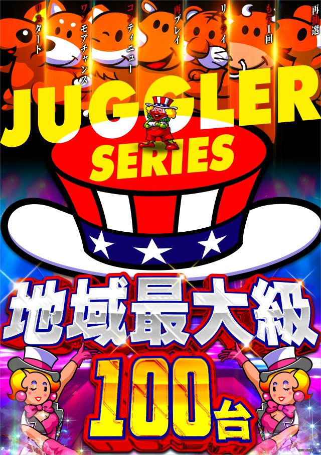 SKIP関内店1F・2Fの最新情報画像