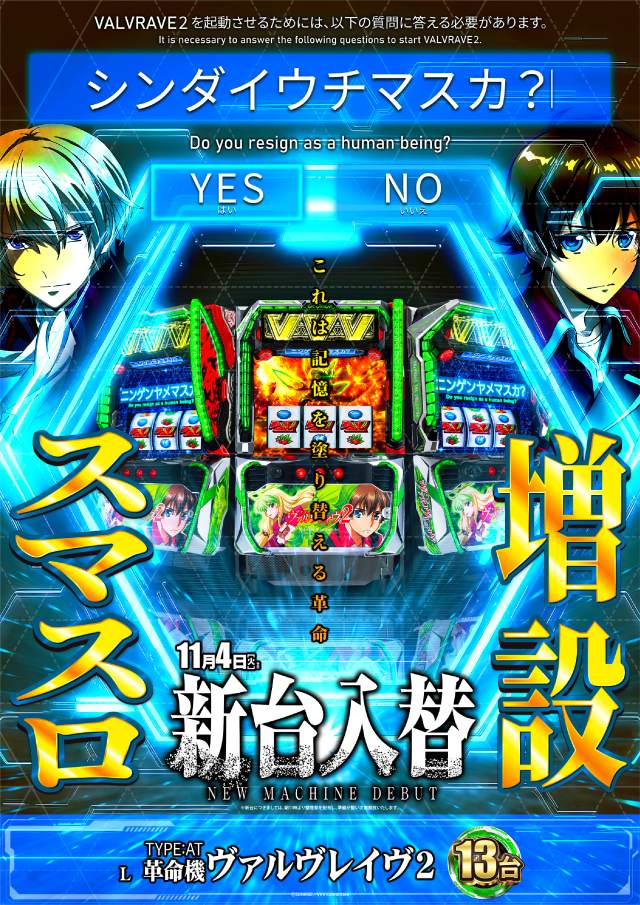 SKIP関内店1F・2Fの最新情報画像