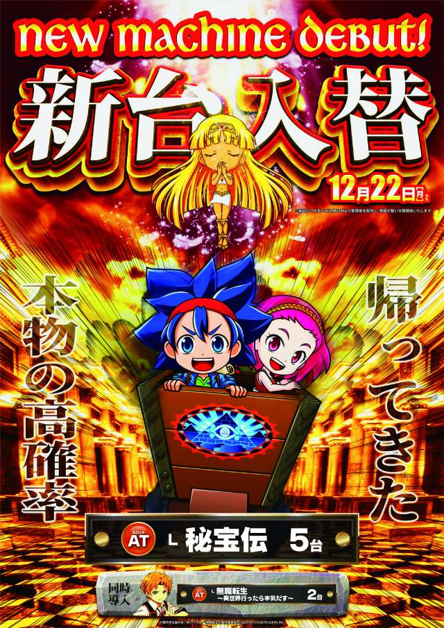 SKIP関内店1F・2F | 神奈川県横浜市中区 | 777パチガブ