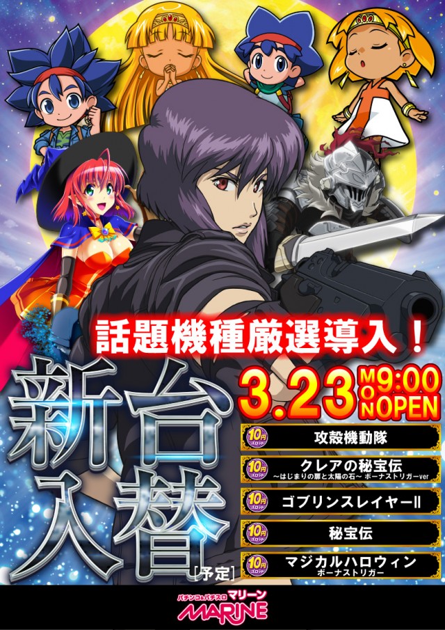 横浜マリーンの最新情報画像