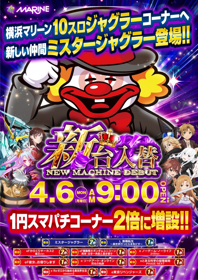 横浜マリーンの最新情報画像