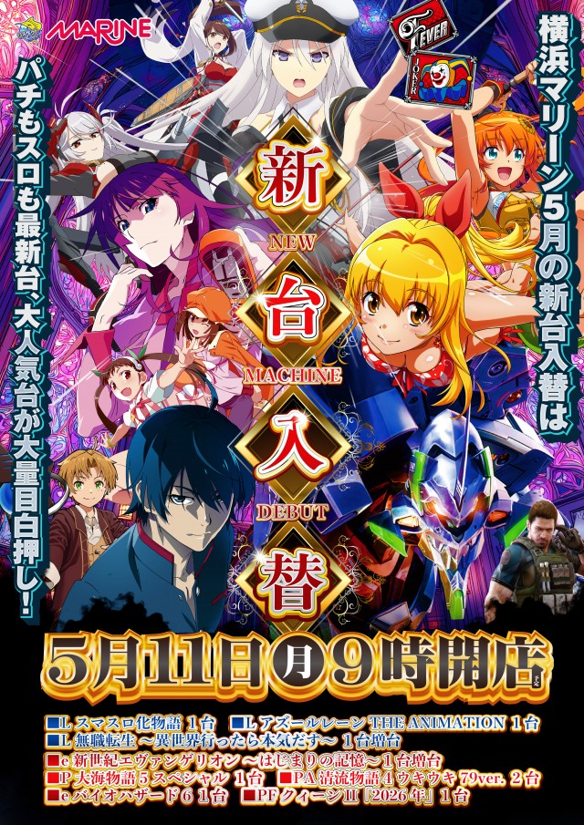 横浜マリーンの最新情報画像