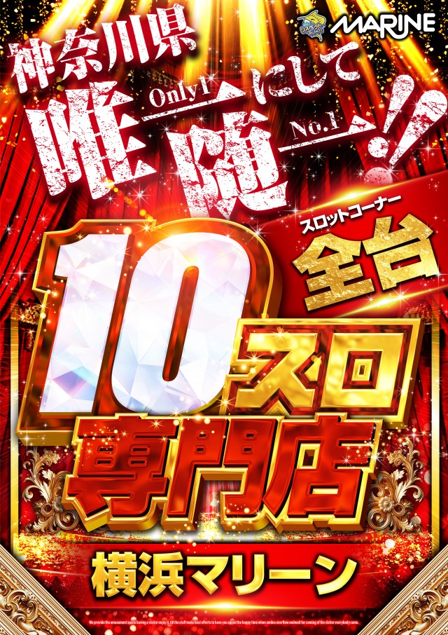 横浜マリーンの最新情報画像