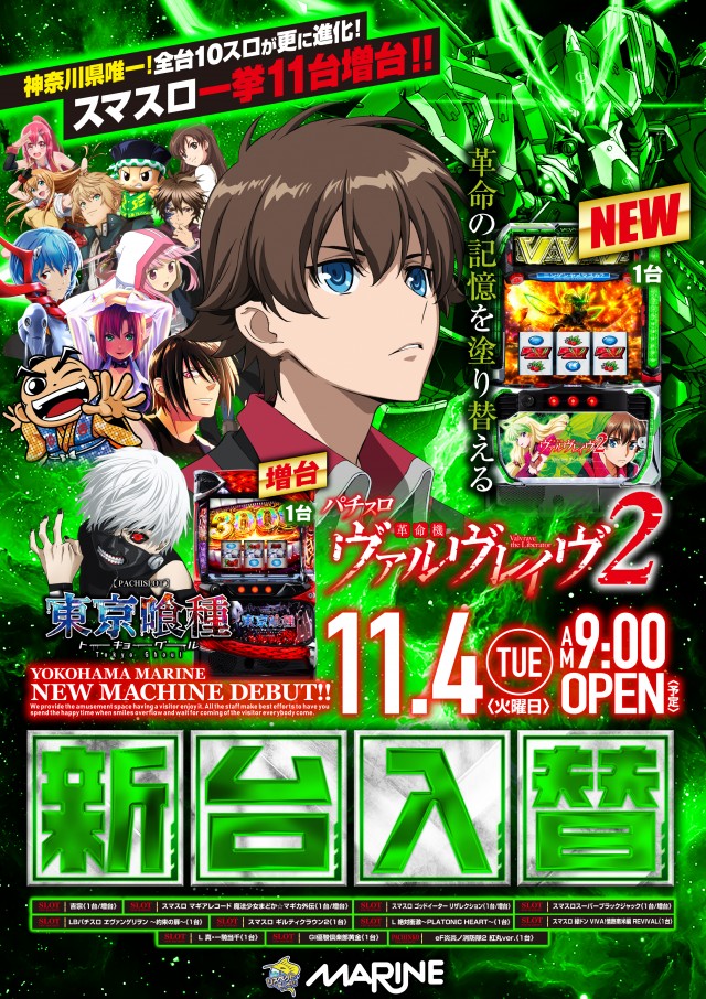 横浜マリーンの最新情報画像