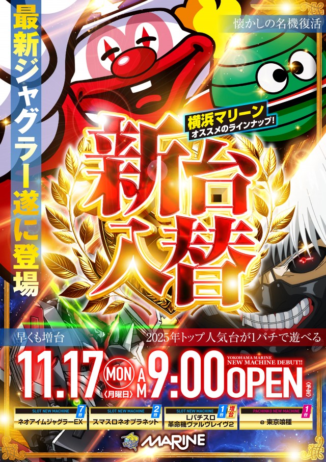 横浜マリーンの最新情報画像