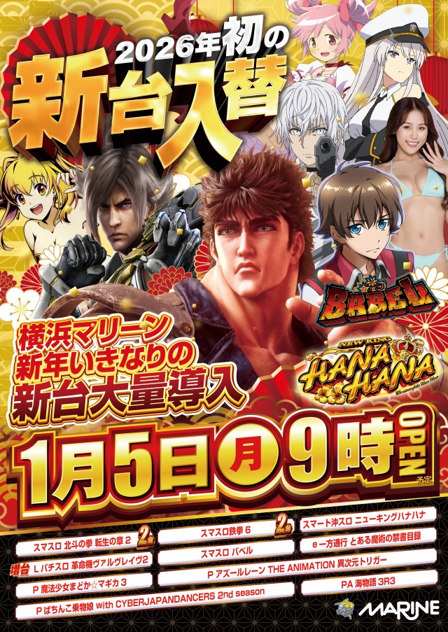 横浜マリーンの最新情報画像