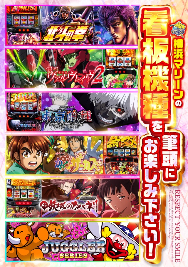 横浜マリーンの最新情報画像