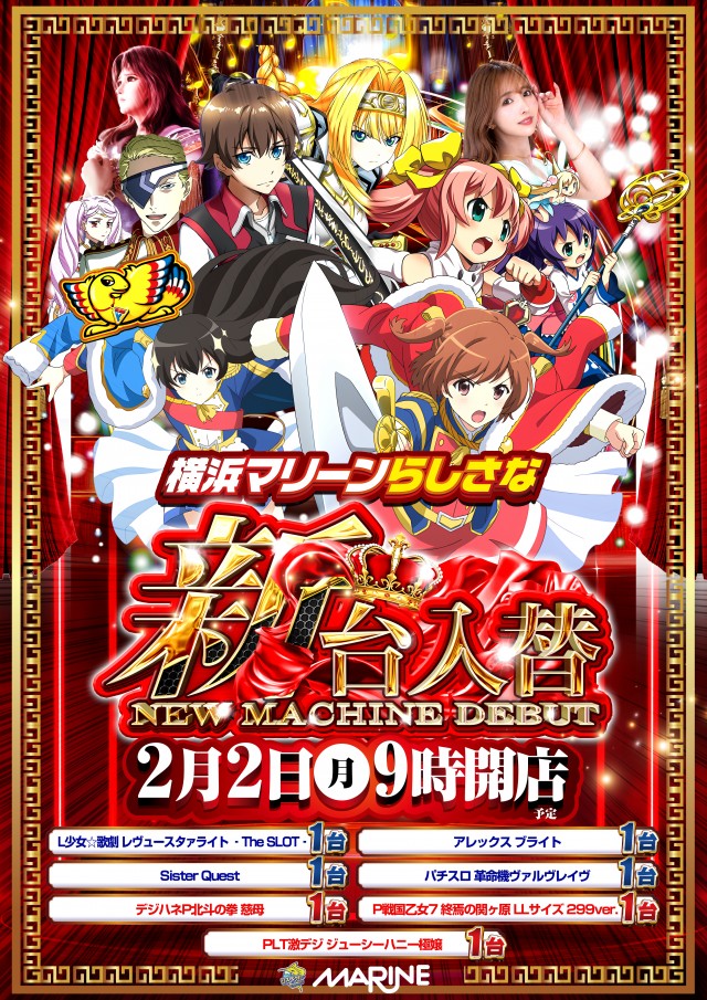 横浜マリーンの最新情報画像