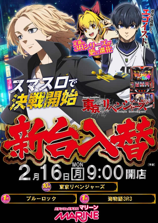 横浜マリーンの最新情報画像