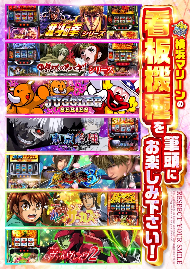 横浜マリーンの最新情報画像