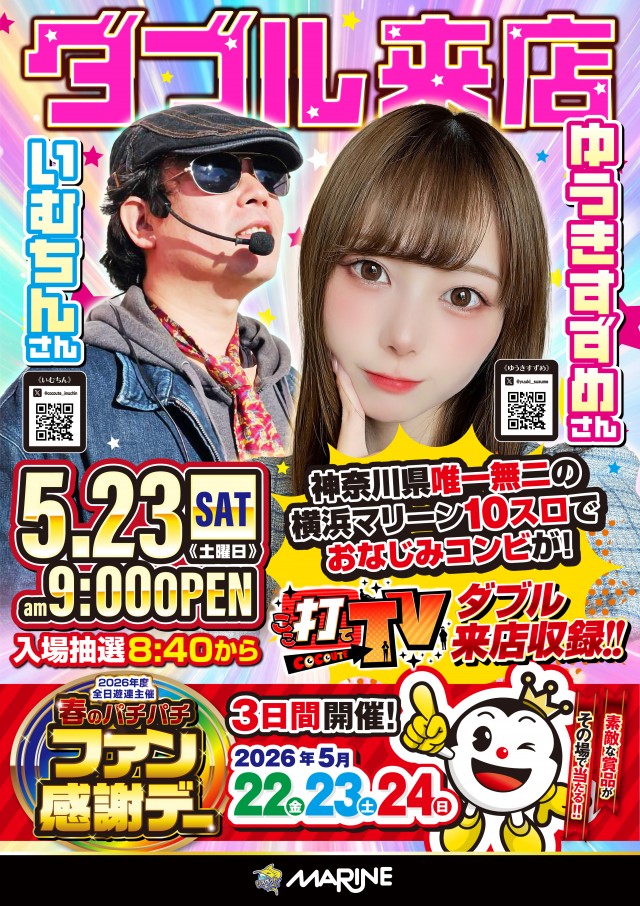 横浜マリーンの最新情報画像