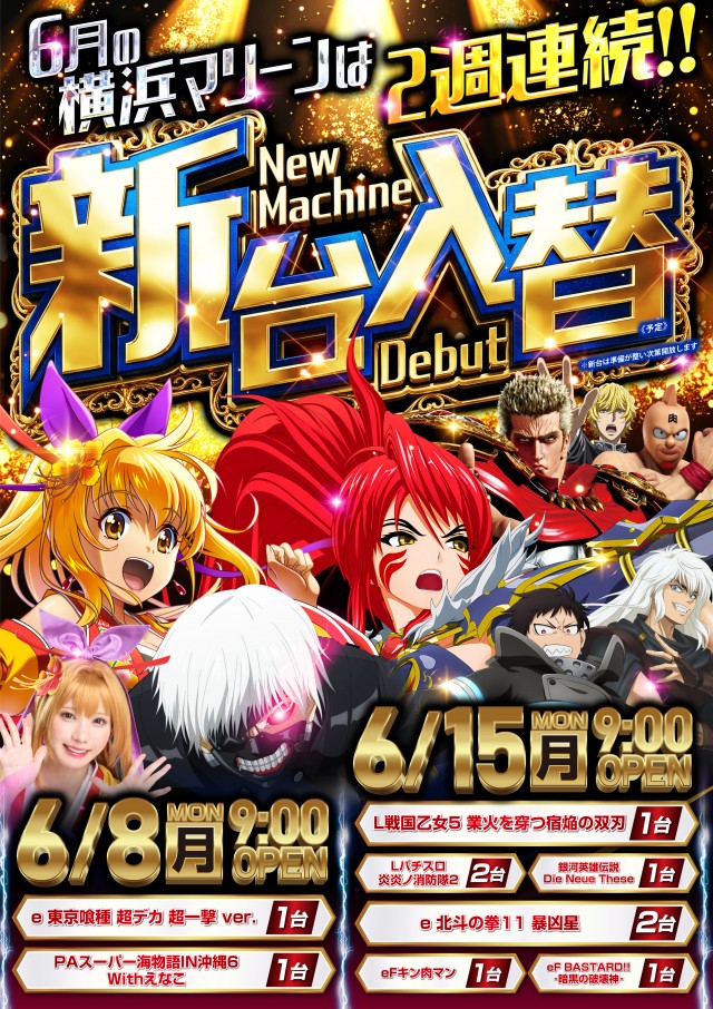 横浜マリーンの最新情報画像