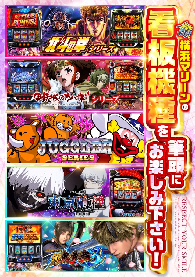 横浜マリーンの最新情報画像