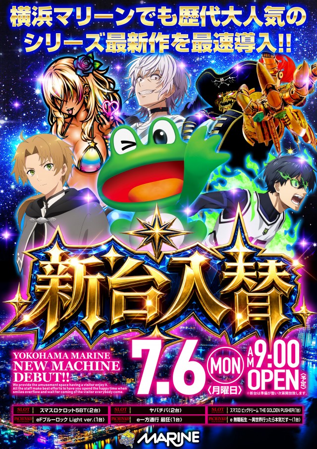 横浜マリーンの最新情報画像
