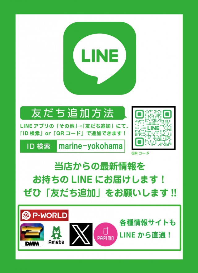 横浜マリーンの最新情報画像