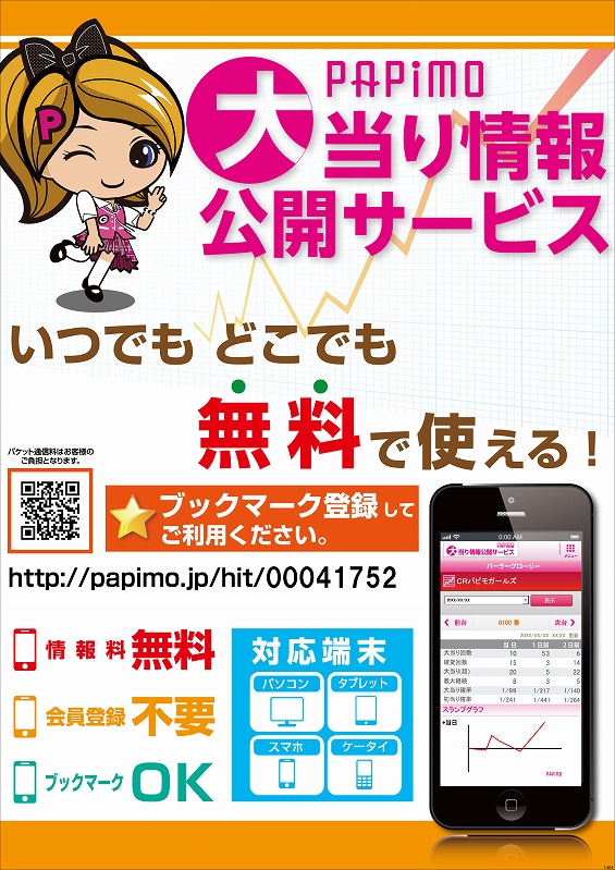 横浜マリーンの最新情報画像