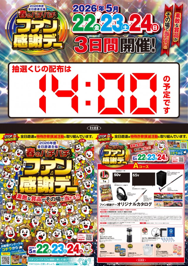 横浜マリーンの最新情報画像