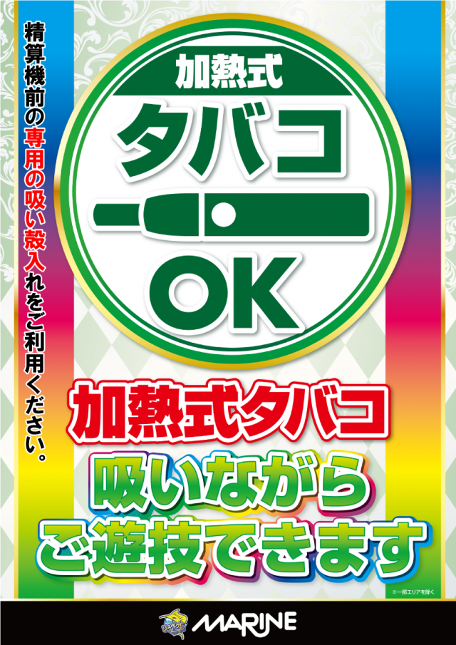 横浜マリーンの最新情報画像