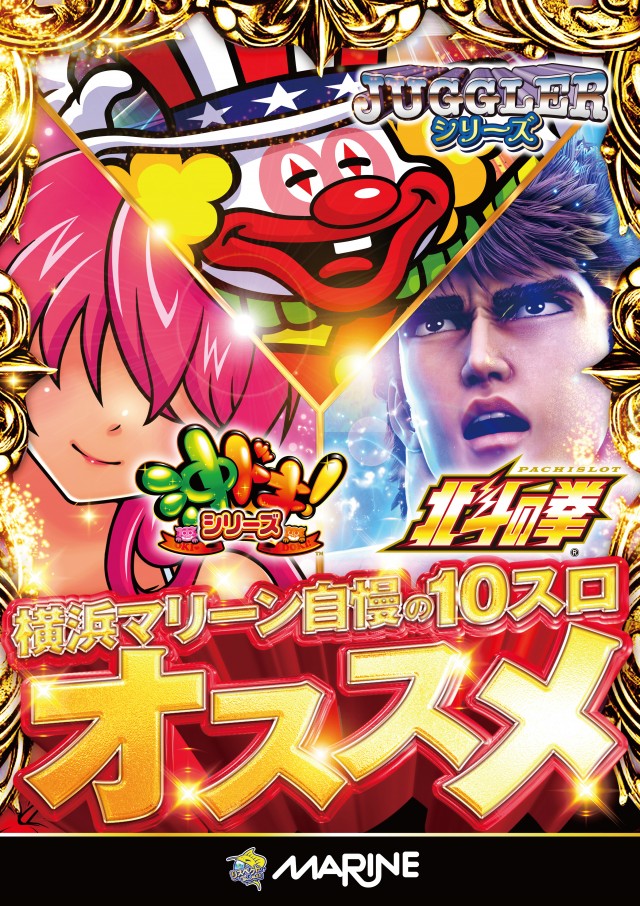 横浜マリーンの最新情報画像