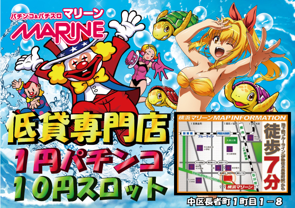 横浜マリーンの最新情報画像