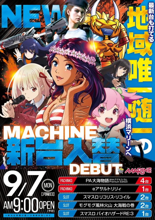 横浜マリーンの最新情報画像
