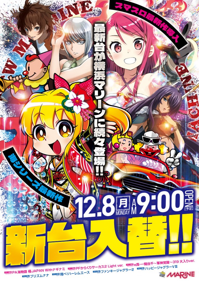 横浜マリーンの最新情報画像