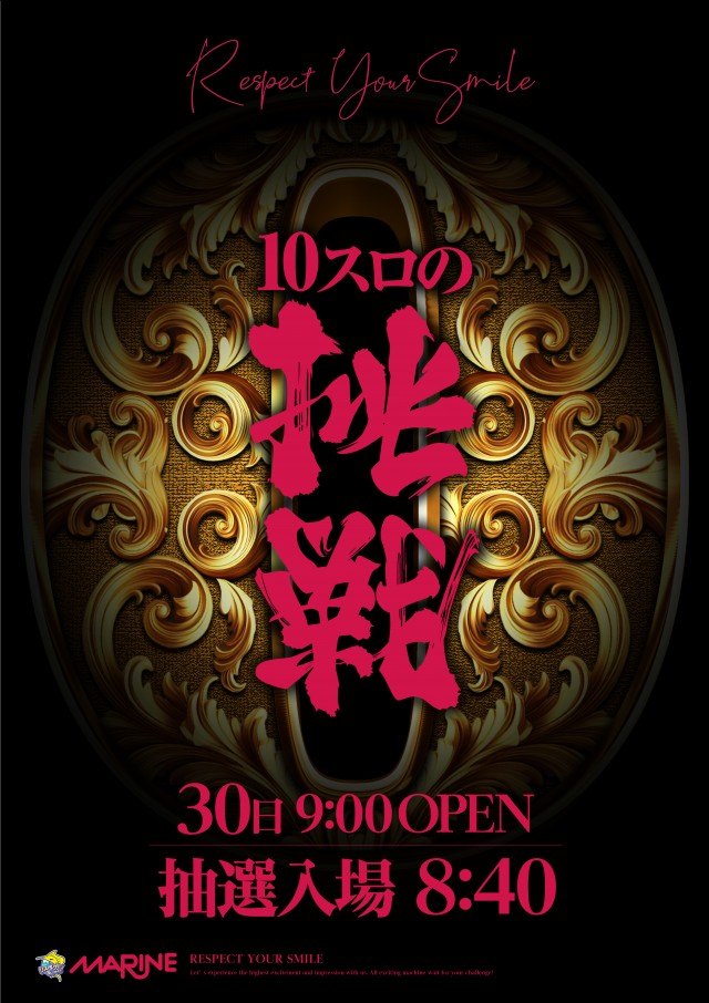 横浜マリーンの最新情報画像