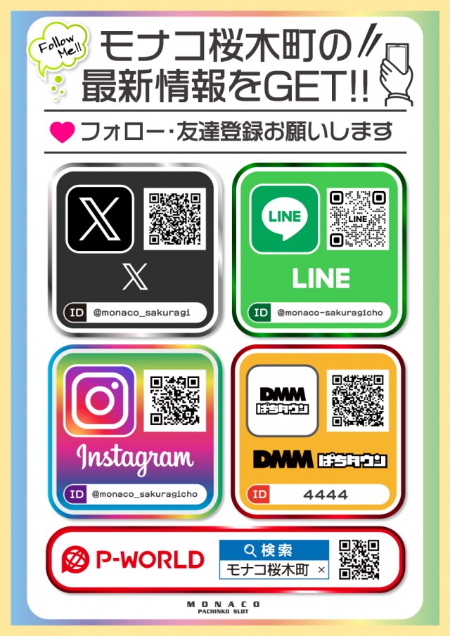 モナコ桜木町本店の最新情報画像