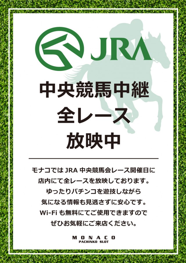 モナコ桜木町本店の最新情報画像