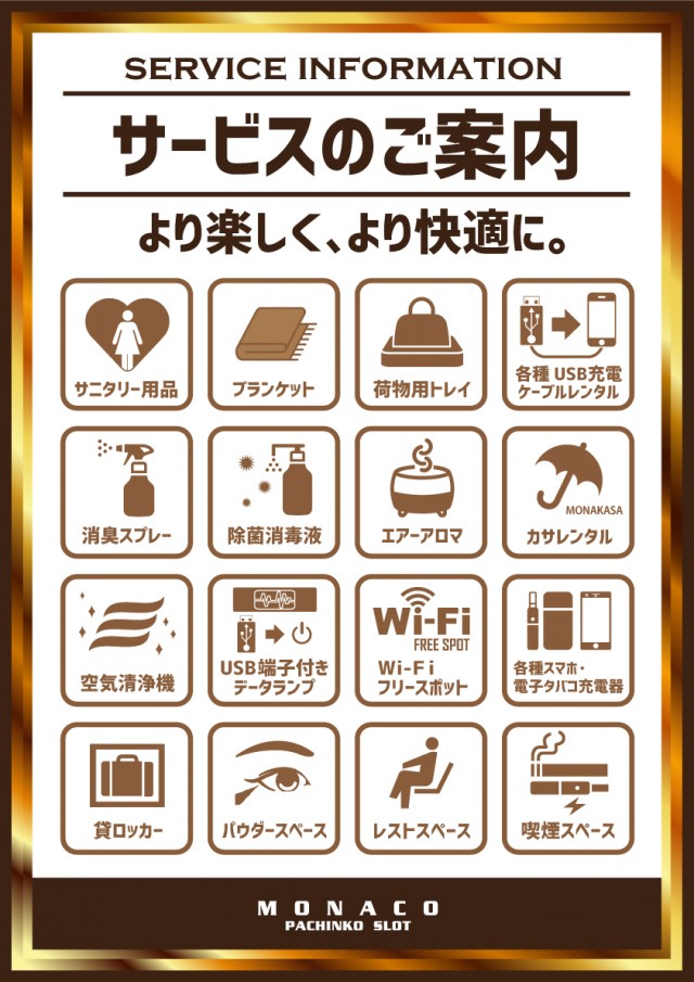 モナコ桜木町本店の最新情報画像