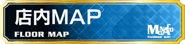 モナコ桜木町本店の最新情報画像