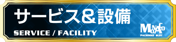 モナコ桜木町本店の最新情報画像