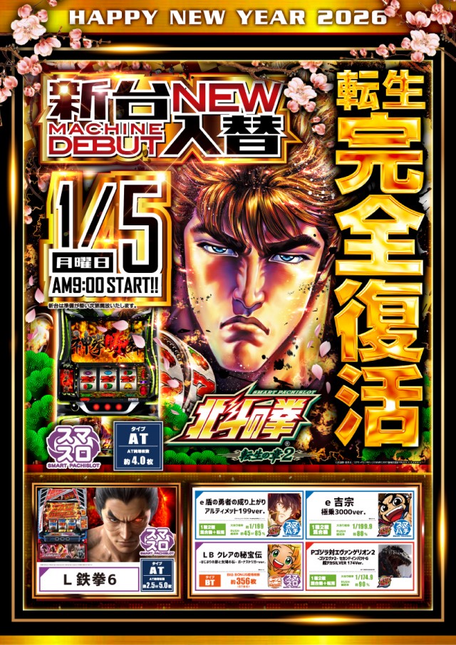 モナコ桜木町本店の最新情報画像