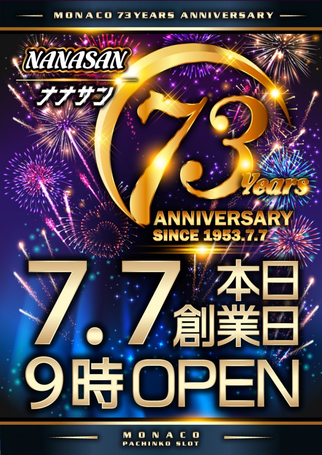 モナコ桜木町本店の最新情報画像
