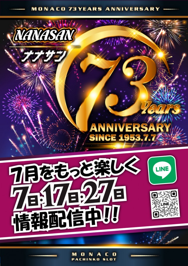 モナコ桜木町本店の最新情報画像