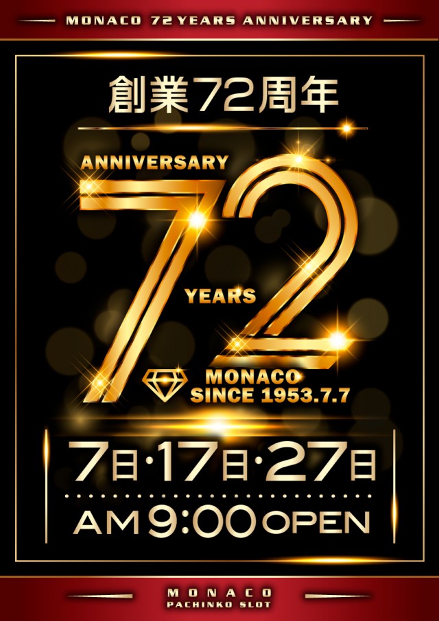 モナコ桜木町本店の最新情報画像