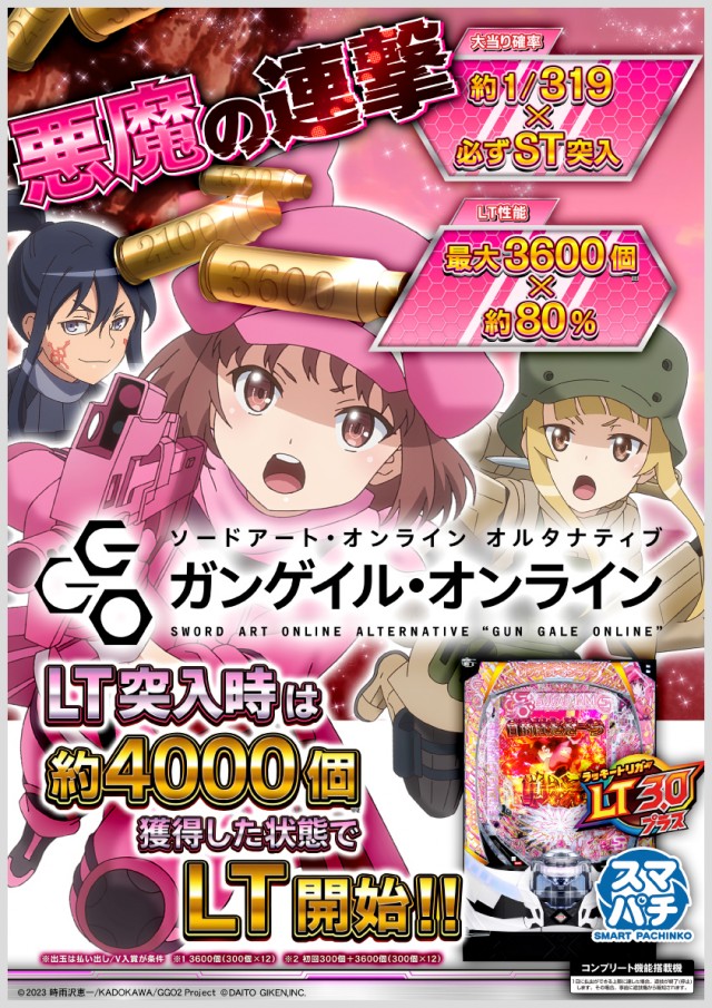 モナコ桜木町本店の最新情報画像