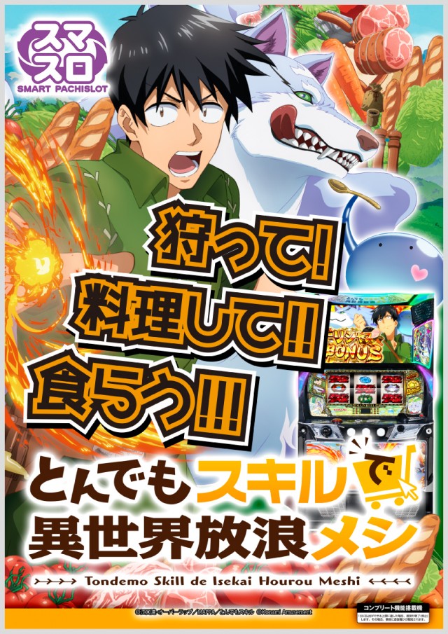 モナコ桜木町本店の最新情報画像