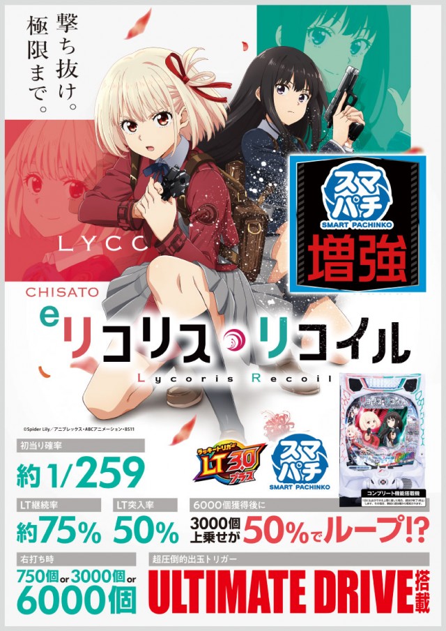 モナコ桜木町本店の最新情報画像