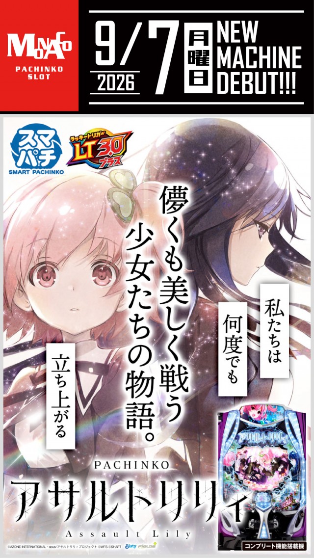モナコ桜木町本店の最新情報画像