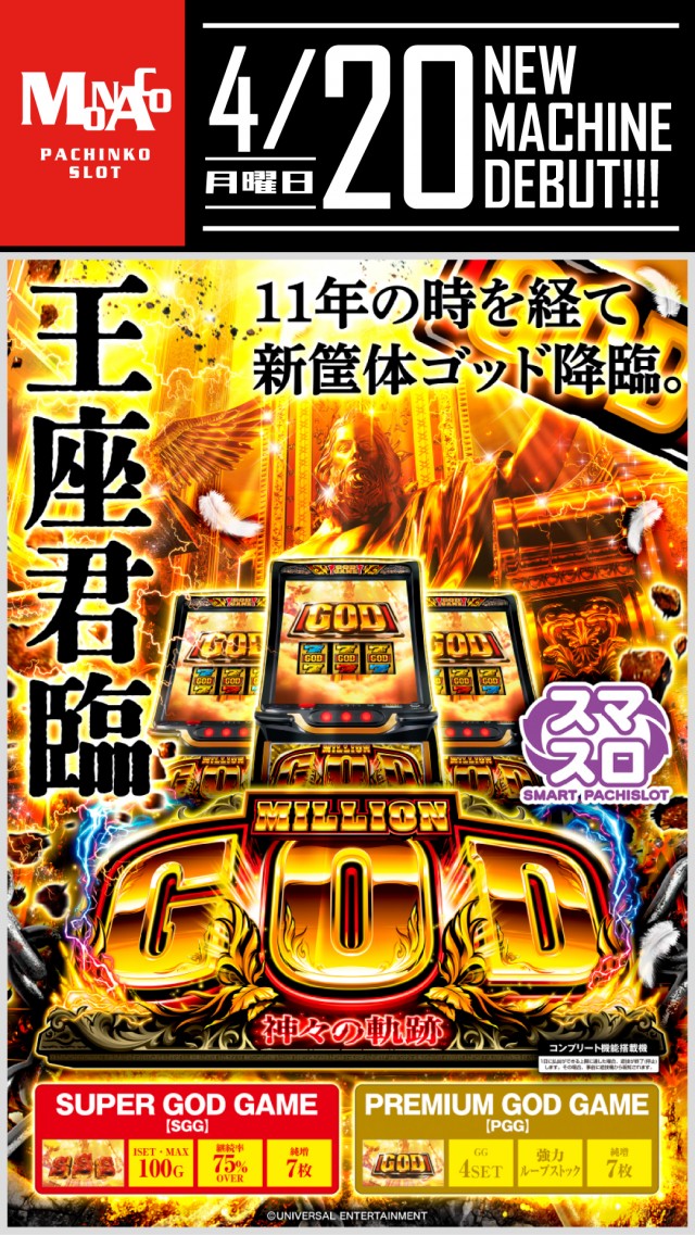 モナコ桜木町本店の最新情報画像