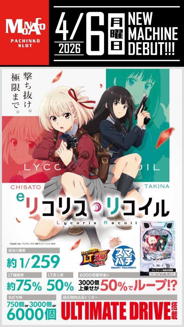 モナコ桜木町本店の最新情報画像