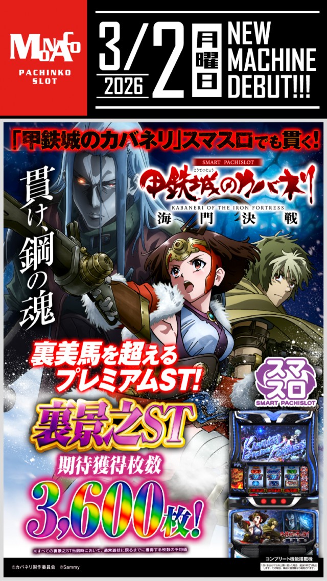 モナコ桜木町本店の最新情報画像