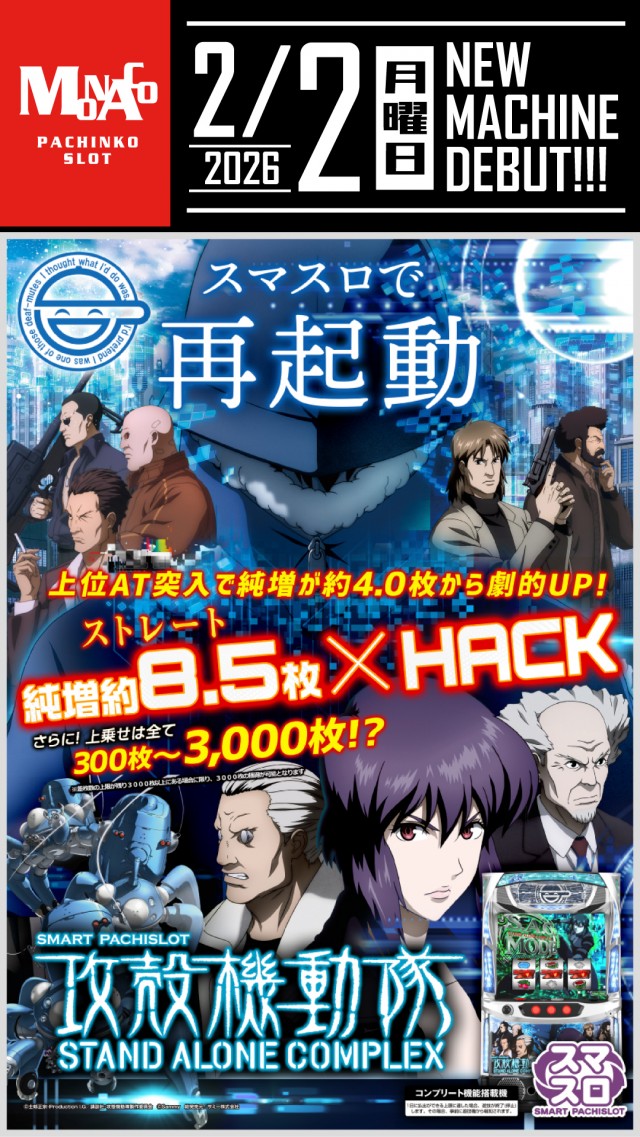 モナコ桜木町本店の最新情報画像