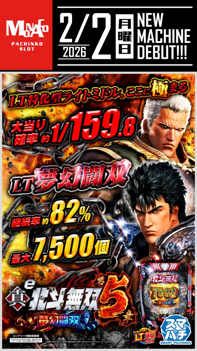 モナコ桜木町本店の最新情報画像