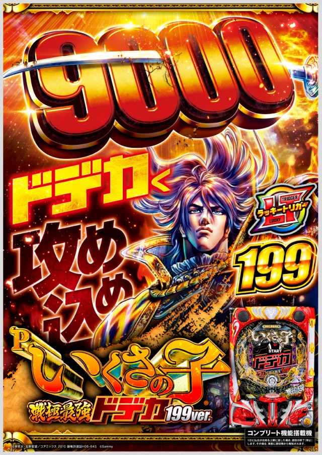 モナコ桜木町本店の最新情報画像