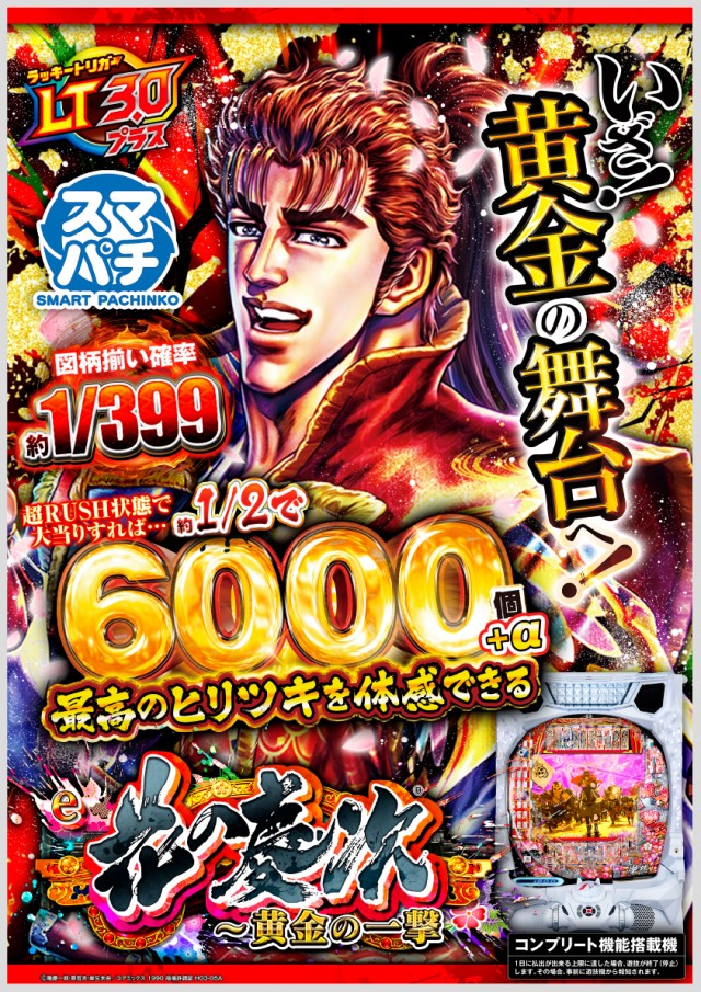 モナコ桜木町本店の最新情報画像